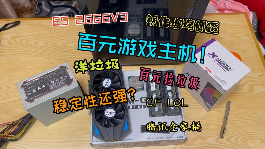 玩cf lol电脑配置便宜