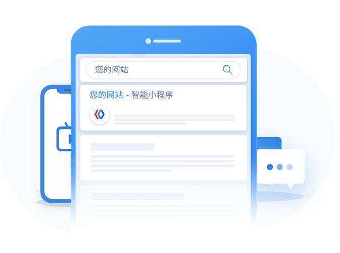 网站建设百度小程序