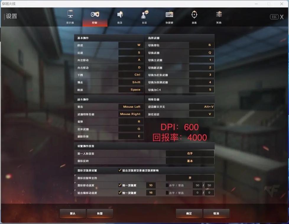 职业打cf电脑配置清单