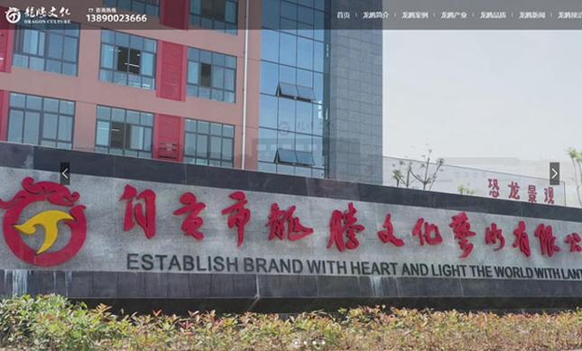 自贡企业网站建设公司