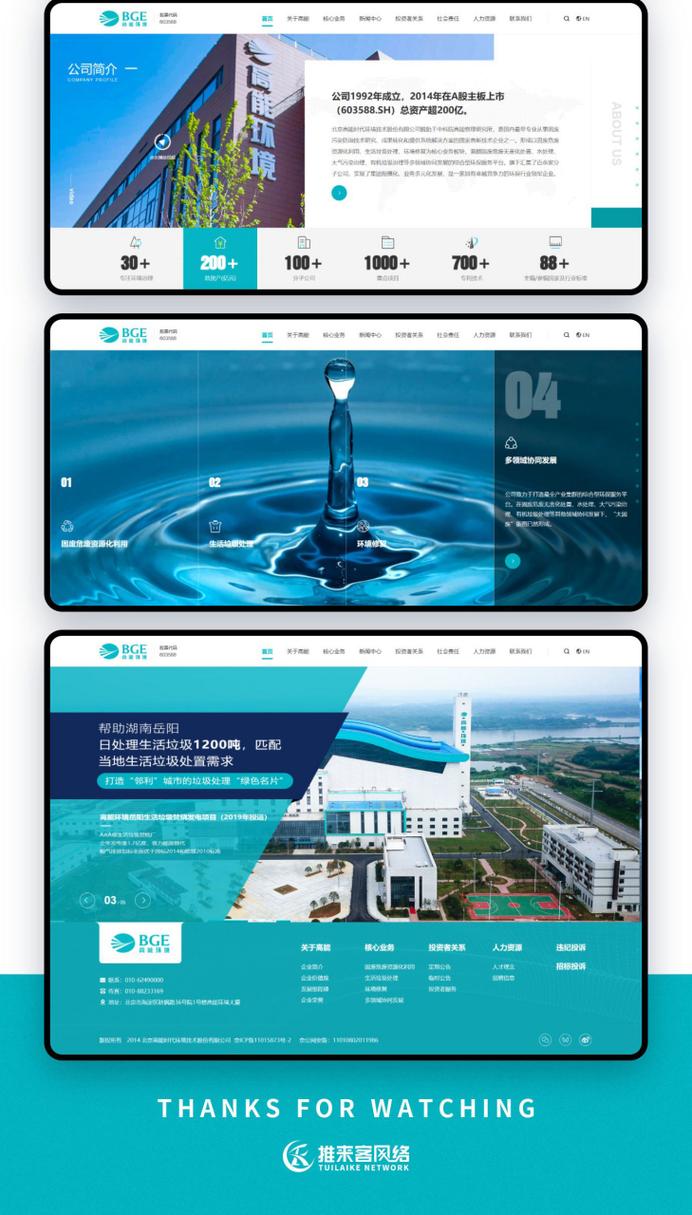 成都网站建设公司官网