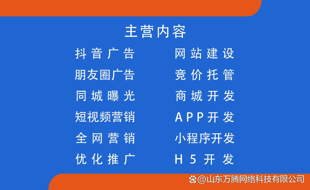 枣庄网站建设制作价格