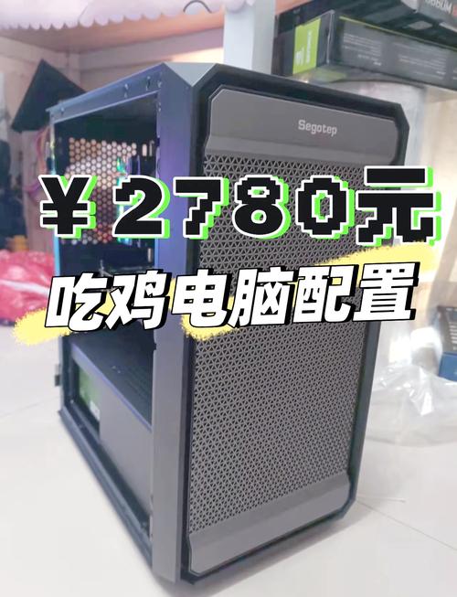 吃鸡电脑最低配置价位