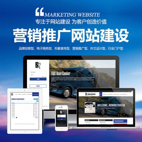 六盘水网站建设价格