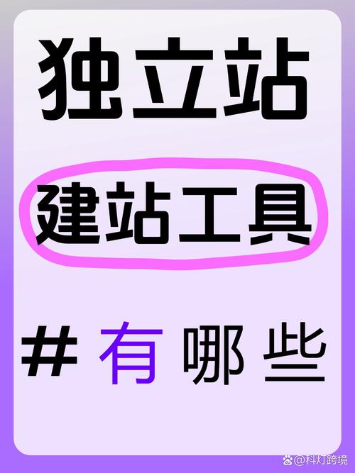 j建设网站需要的工具