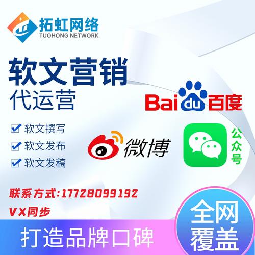 六盘水网络营销推广代理