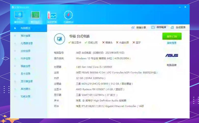 画图办公用电脑配置