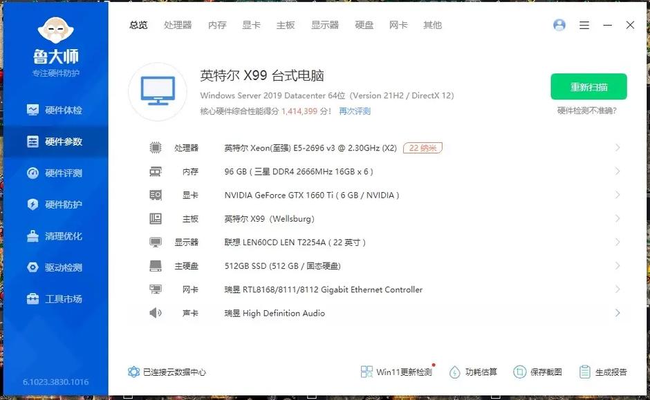 双路电脑组装配置