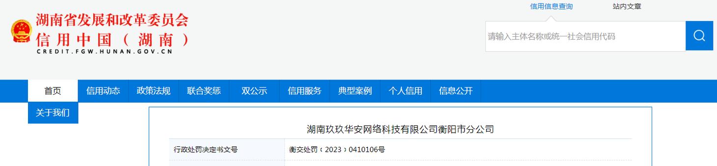 玖玖网络科技服务平台