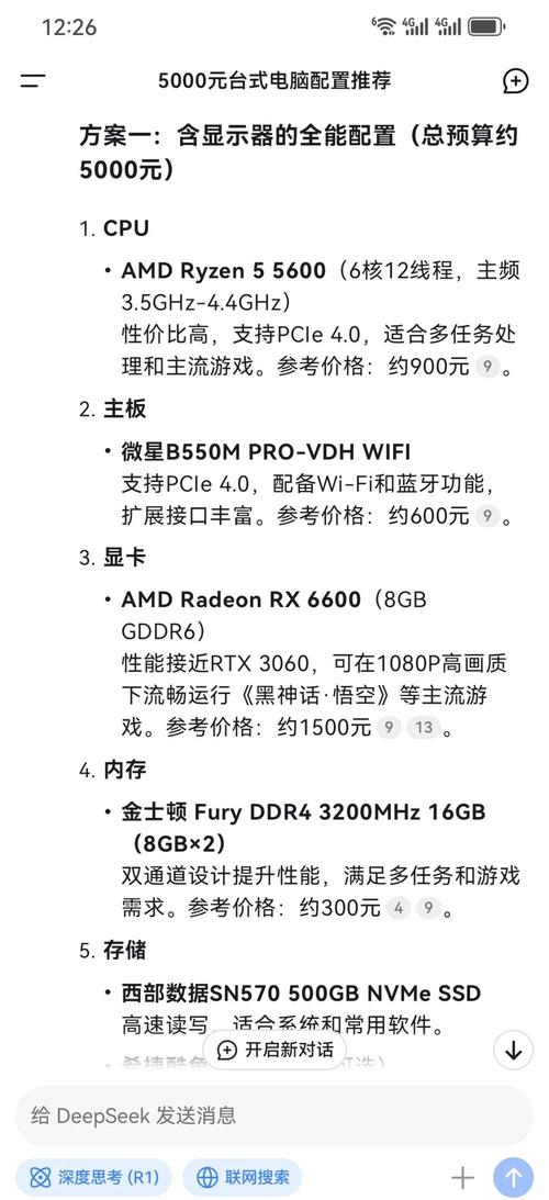 主流电脑配置5000元