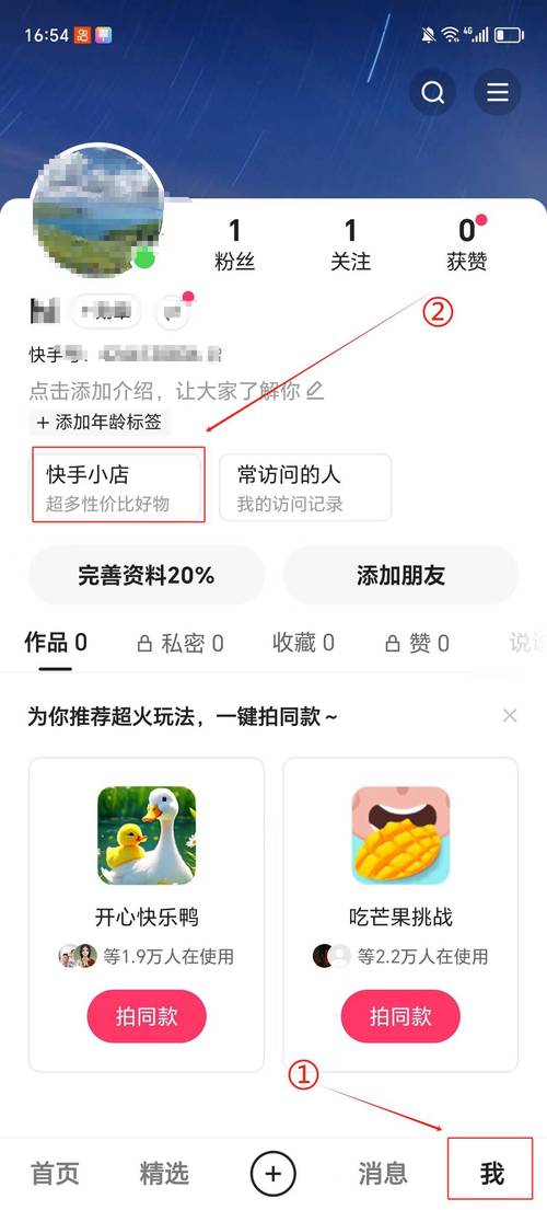 快手秒刷50个,快手平台业务怎么开通