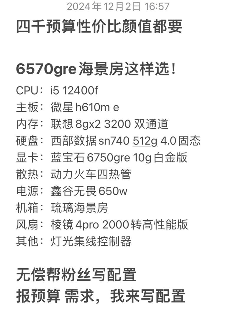 组装电脑配置玩大型游戏