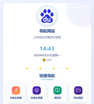 php建站网络公司idc源码