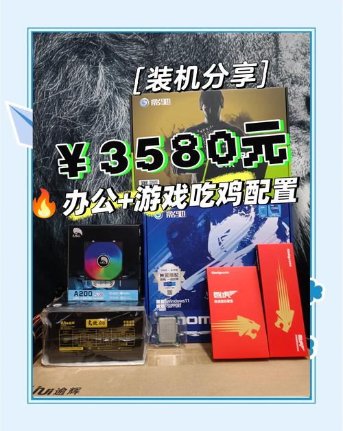 吃鸡游戏吃电脑配置