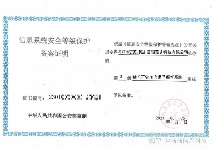 公安局网络安全备案号