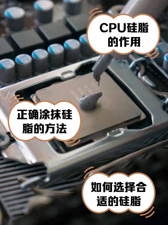 cpu散热硅脂使用方法