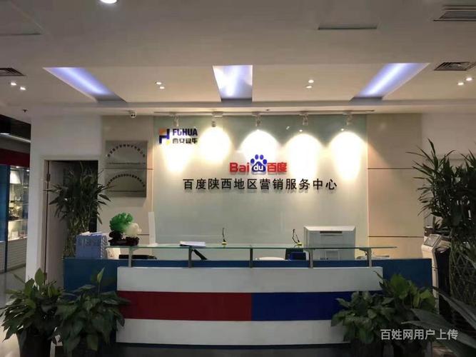 西安医疗网络公司百度