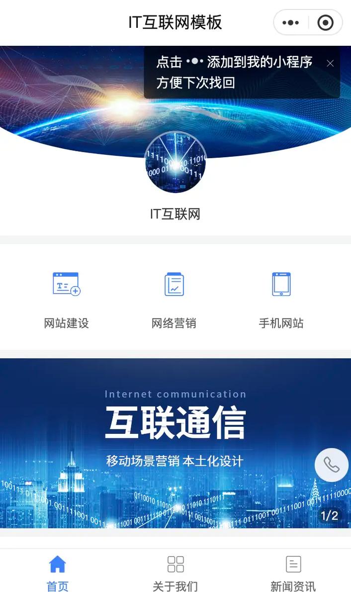 平顶山营销型网站建设