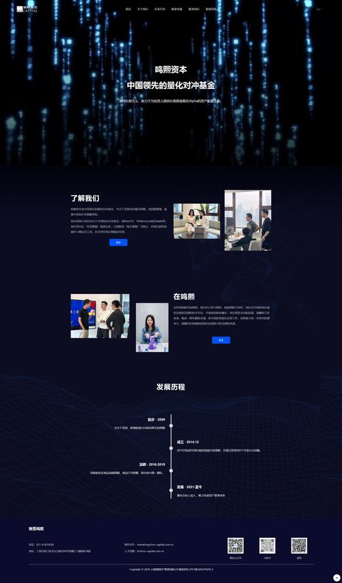 万源企业网站建设