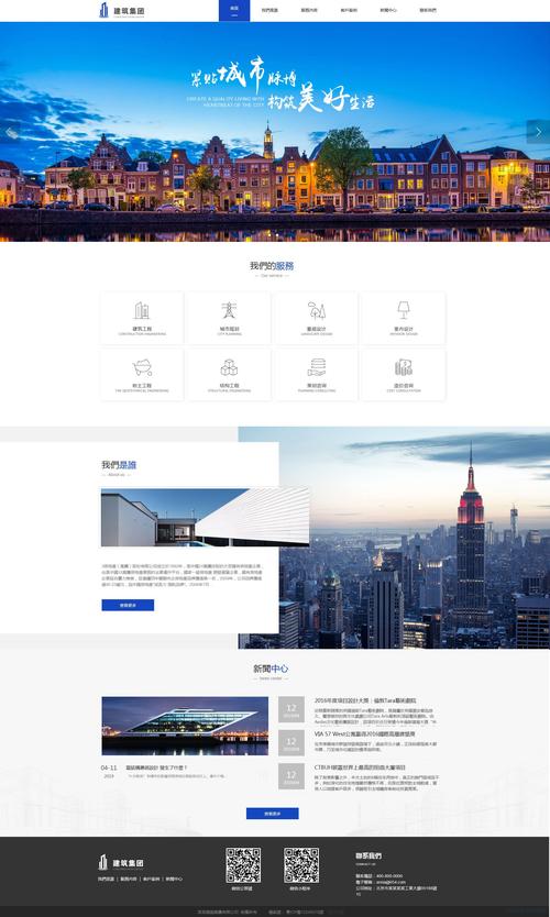 建设网站网络公司