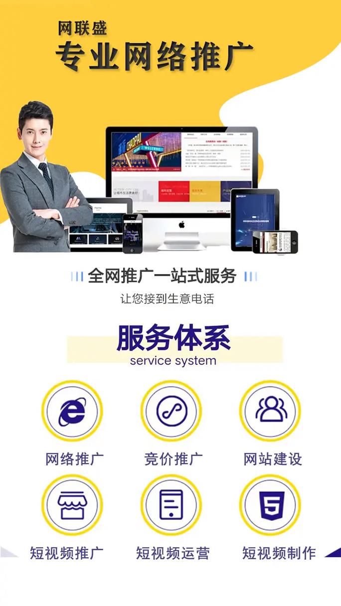 网络推广顾问是干什么的