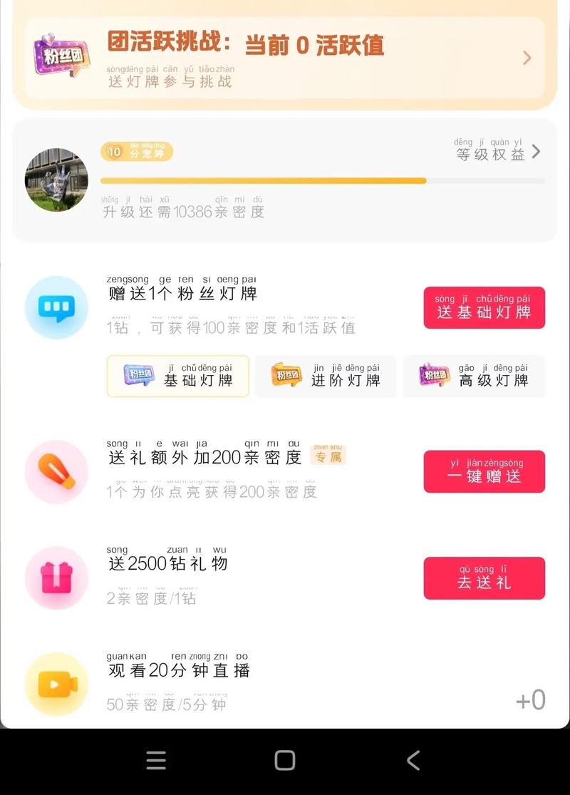 抖音互刷互赞平台,哪里可以刷ks亲密值