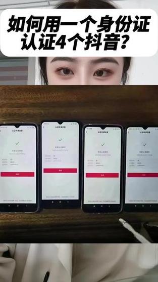 一个网络登录多个抖音号