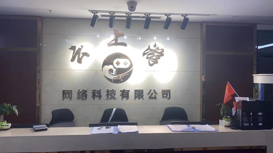 网络服务有限公司名称