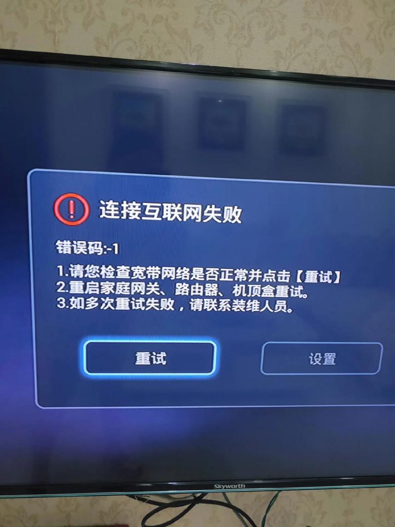 无线网网络被降权了