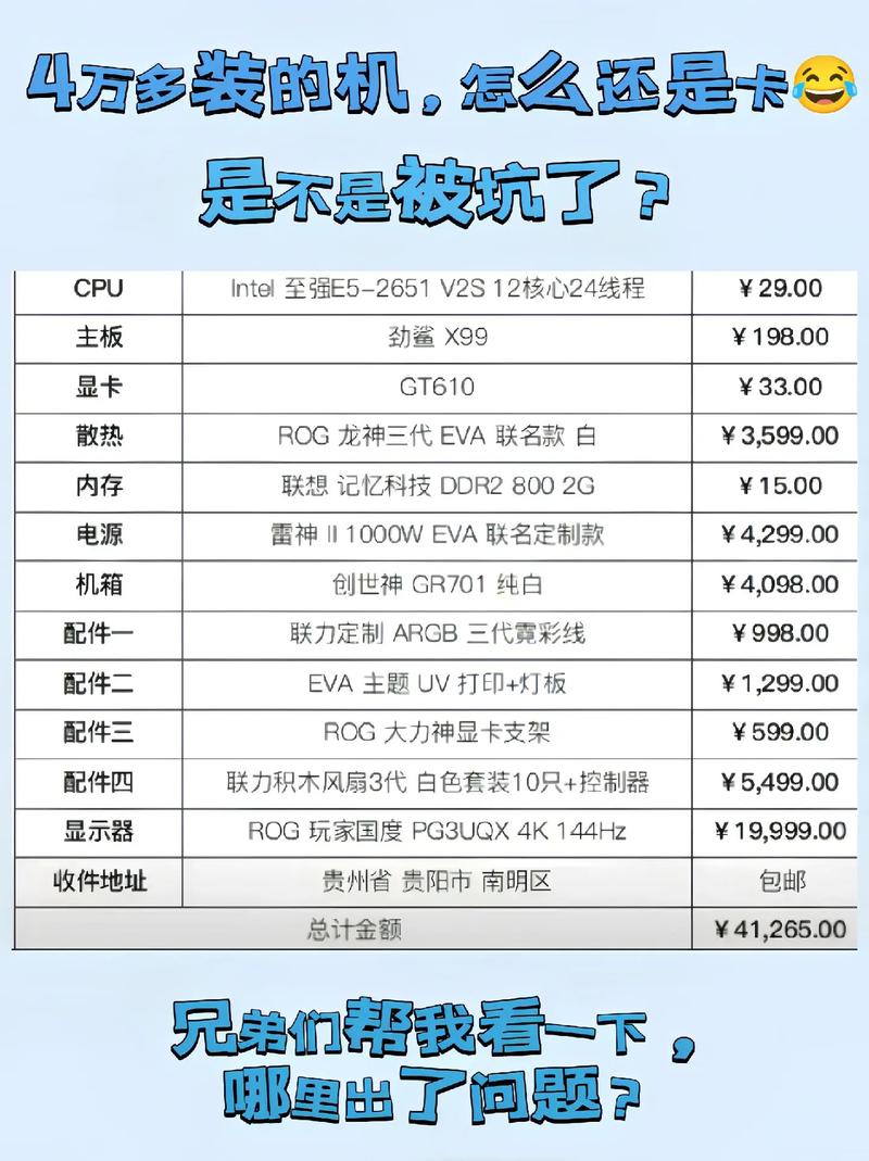 4核普通配置电脑价格