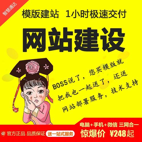 网络建站推广一体服务商