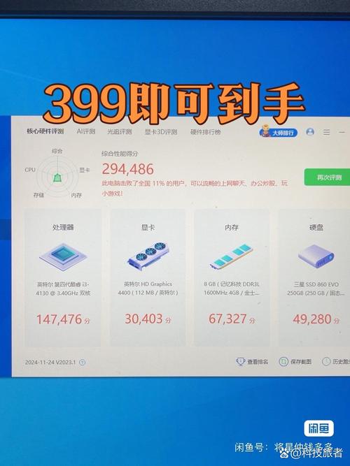 四代性价比高的cpu