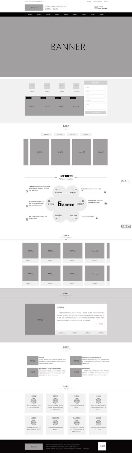 太原网站建设需要多少钱