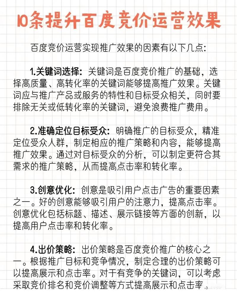 许昌百度网络营销优化