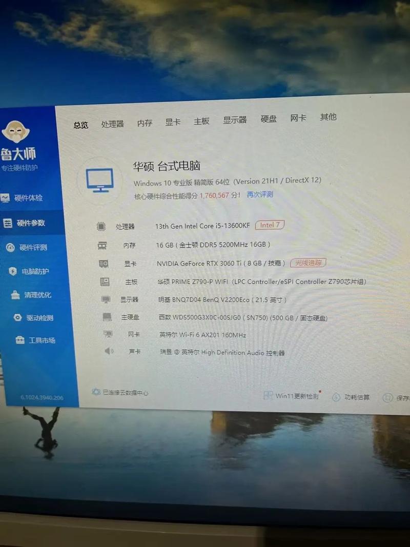 台式机电脑配置6000