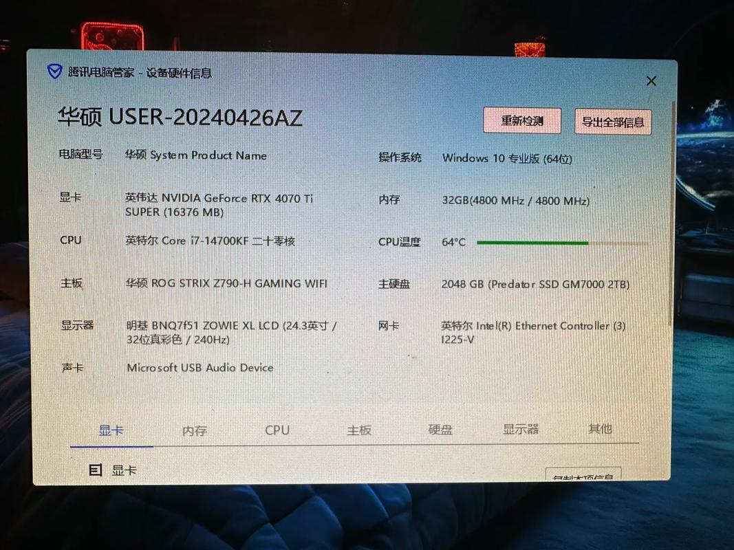 要穿越火线电脑配置表