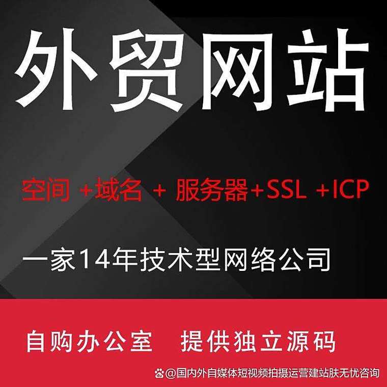 福建网站建设开发