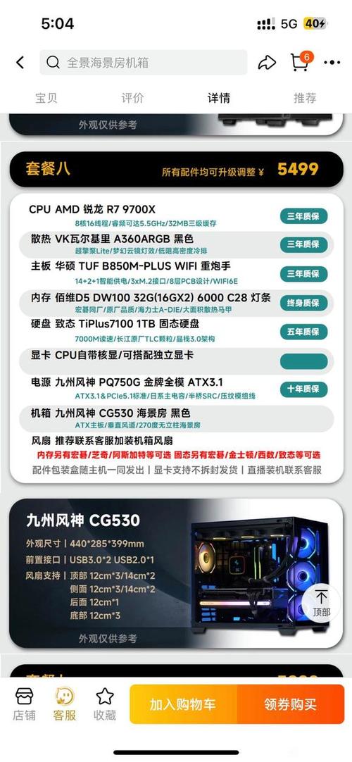 gtx970电脑配置单