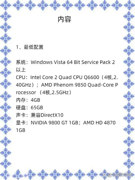 gta5主要电脑配置