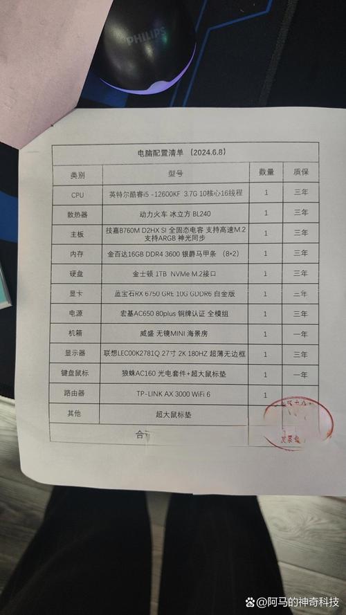 淘宝买的电脑配置单