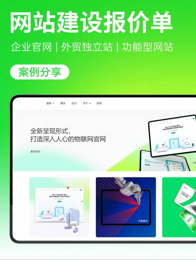 中小企业微网站建设