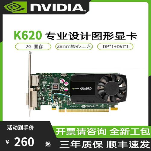 丽台k620配置电脑
