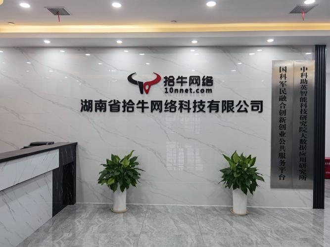 好牛网络技术有限公司