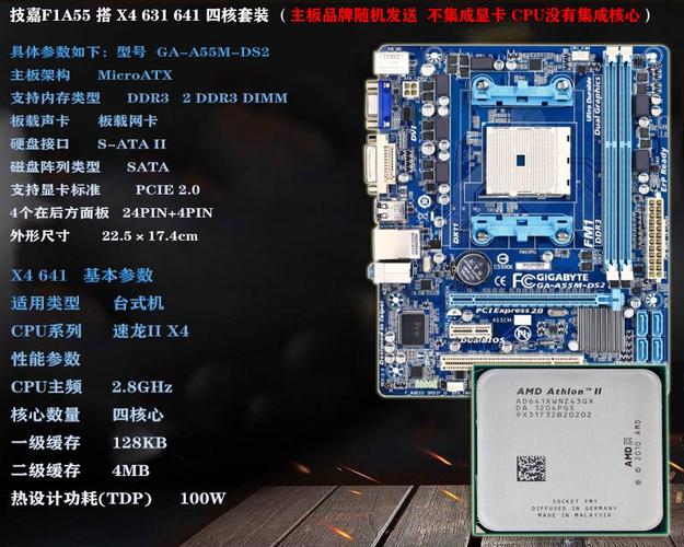 a58主板 最大支持cpu