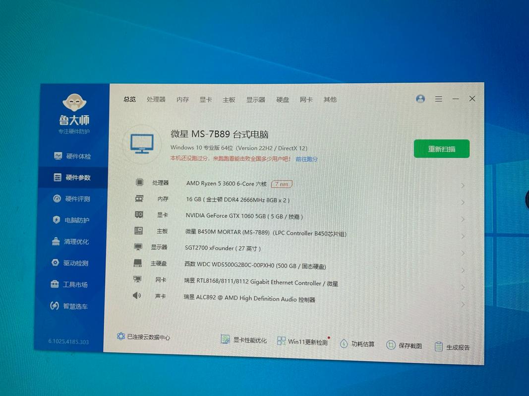 网上自己配置电脑主机