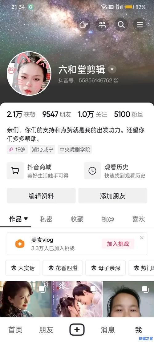 抖音刷浏览量群,代刷抖音邀请