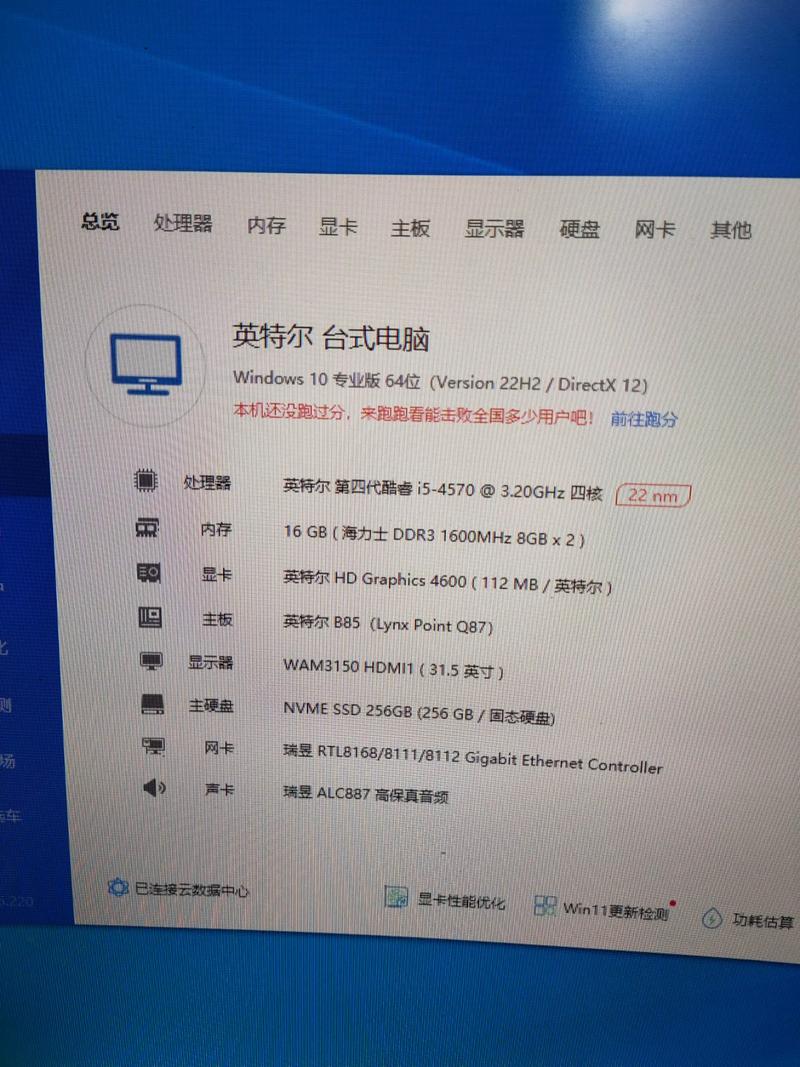 电脑配置单显示器