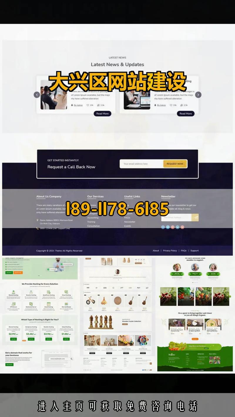 大兴区企业网站建设