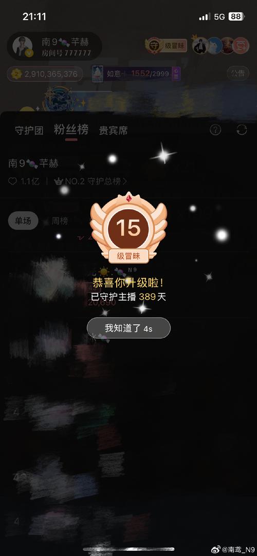 快手刷礼物就能秒榜1吗,快手粉丝业务文案朋友圈