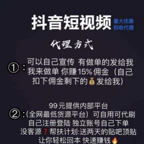 抖音自助下单代刷,代刷网抖音快手